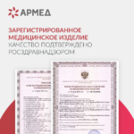 Sayt_Armed-ET_I-11