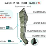 Нога_XL_zam_200_s____luxury