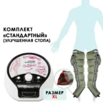 WelbuTech_Zam-luxury_-_компелкт__стандартный___улучшенная_стопа_XL