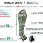 leg-zam-luxury-XL_13sm