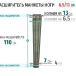 rasshir-leg-zam-luxury-XL